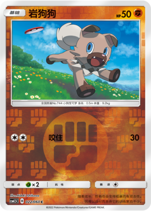 Rockruff