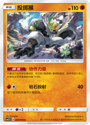 Passimian 024 Battle Elite