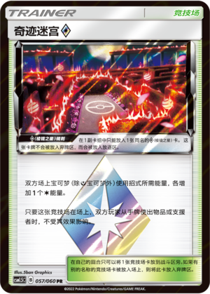 Wondrous Labyrinth ♢ 057 Battle Elite