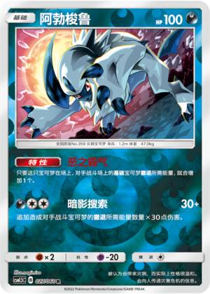 Absol