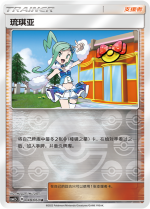 Lisia