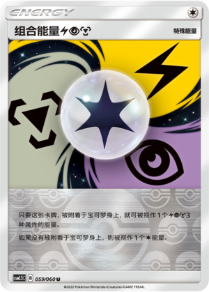 Unit Energy LightningPsychicMetal