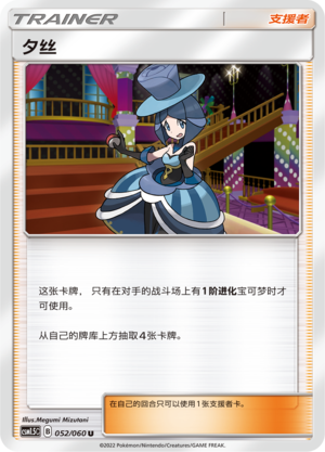 Evelyn 052 Battle Elite