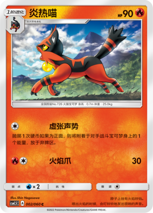 Torracat 002 Battle Elite