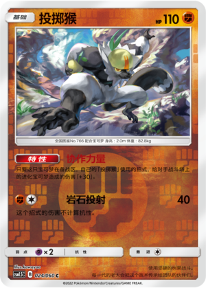 Passimian