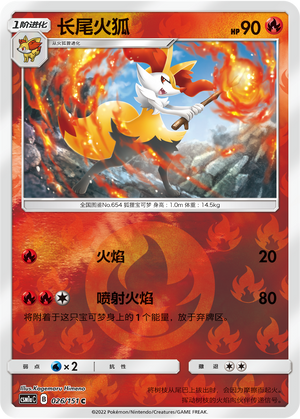 Braixen
