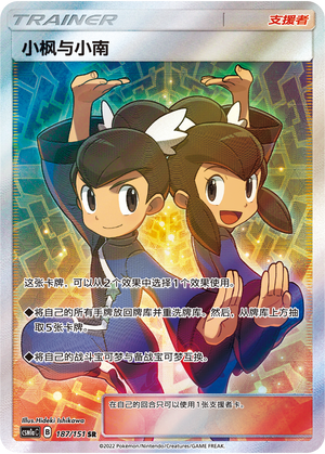 Tate & Liza 187/362 Storming Emergence - Set A