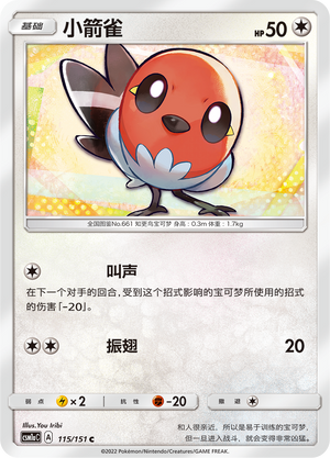 Fletchling 115/362 Storming Emergence - Set A