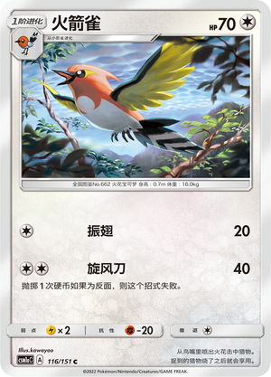 Fletchinder 116/362 Storming Emergence - Set A