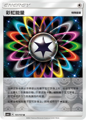 Rainbow Energy