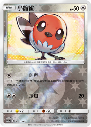 Fletchling