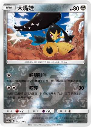 Mawile