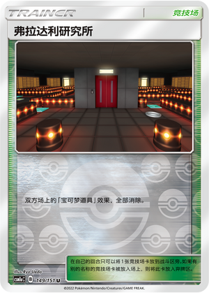 Lysandre Labs