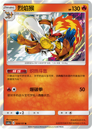 Infernape 020/362 Storming Emergence - Set A