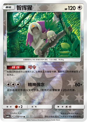Oranguru