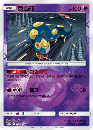 Seviper