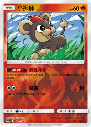 Litleo