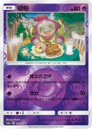Hoopa