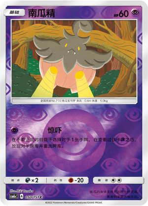 Pumpkaboo