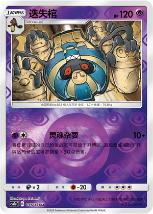 Cofagrigus