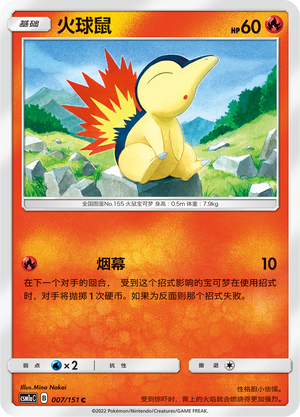 Cyndaquil 007/362 Storming Emergence - Set A