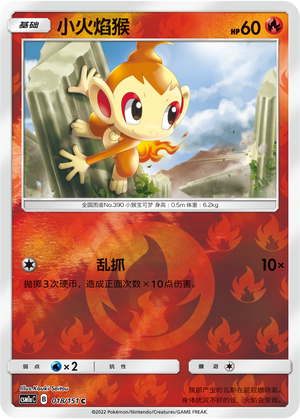 Chimchar
