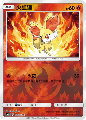 Fennekin