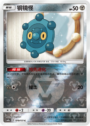 Bronzor