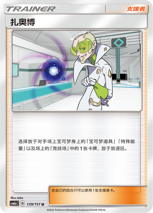 Faba 139/362 Storming Emergence - Set A