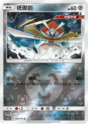 Kartana