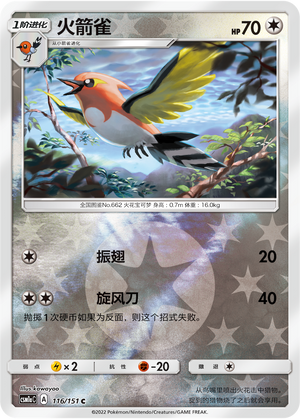 Fletchinder