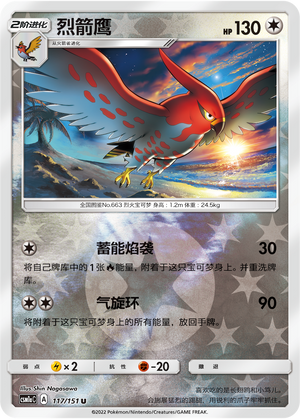 Talonflame