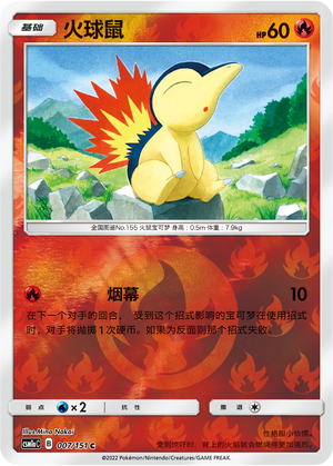 Cyndaquil