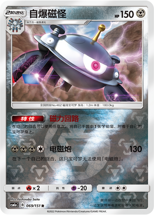 Magnezone