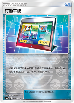 Order Pad
