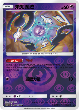 Unown
