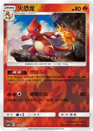 Charmeleon
