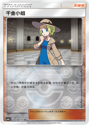 Lady