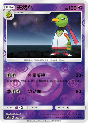 Xatu