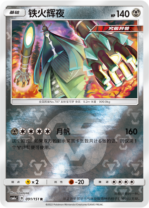 Celesteela