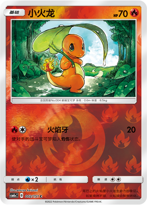 Charmander