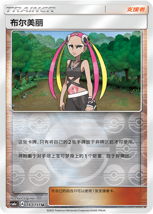 Plumeria