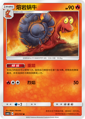 Magcargo 011/362 Storming Emergence - Set A