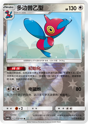 Porygon-Z