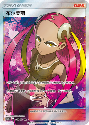 Plumeria 188/362 Storming Emergence - Set A