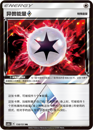 Beast Energy ♢ 150/362 Storming Emergence - Set A