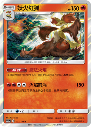 Delphox 027/362 Storming Emergence - Set A