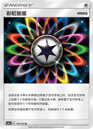 Rainbow Energy 151/362 Storming Emergence - Set A