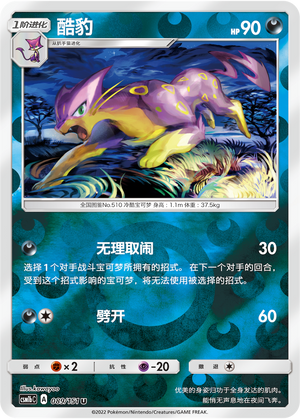 Liepard