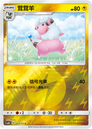 Flaaffy
